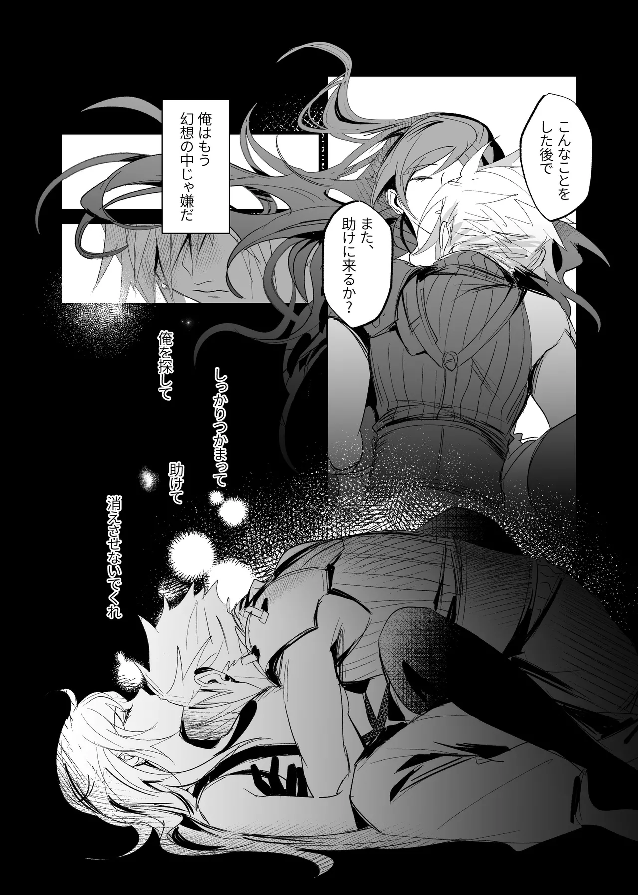 Rebirth page 9 full