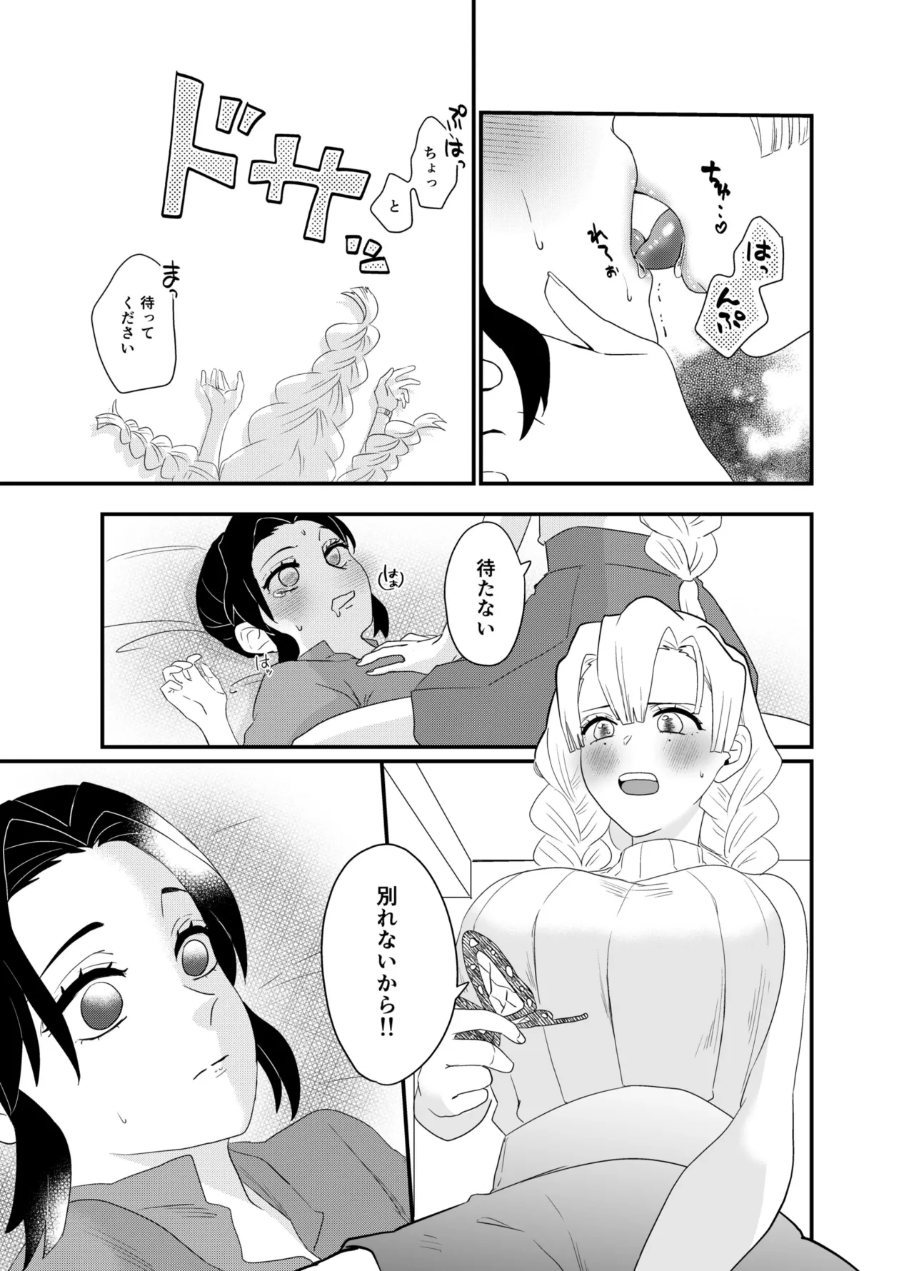 Fude Shirabe page 9 full