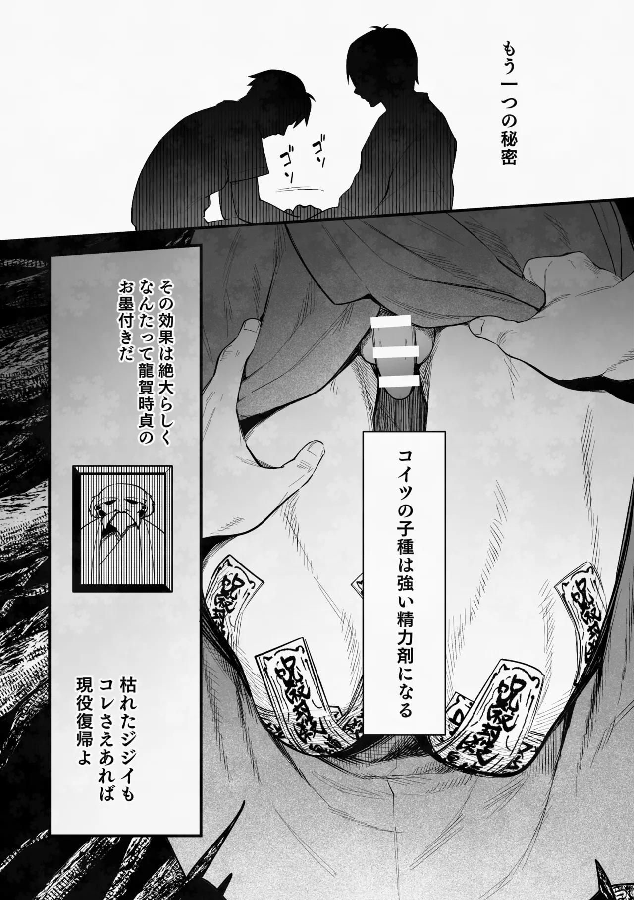 白い幽霊 page 11 full