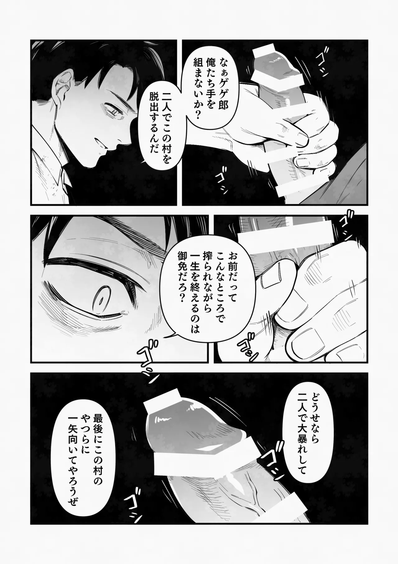 白い幽霊 page 12 full