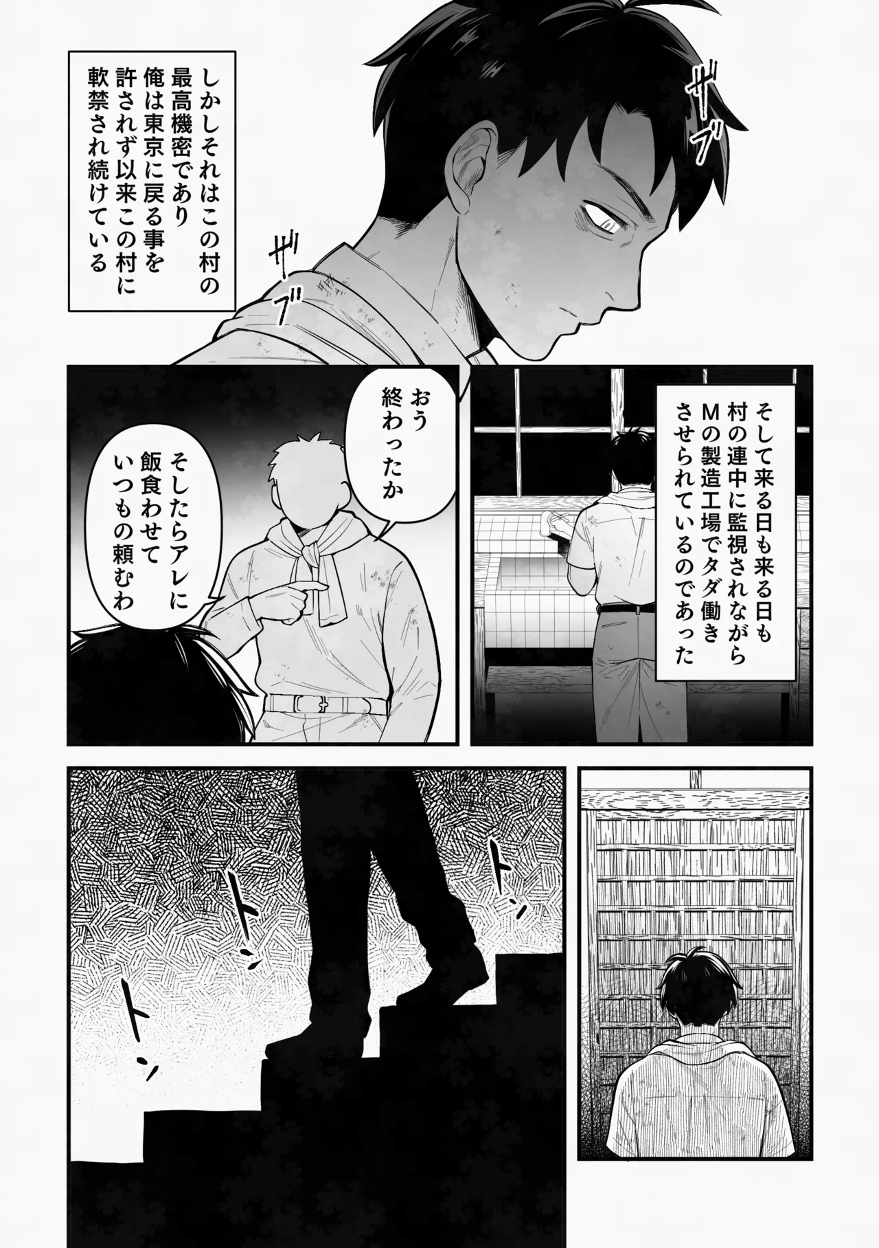 白い幽霊 page 6 full