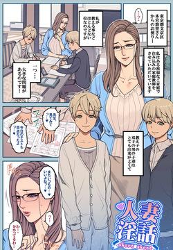 とある美人家庭教師の困りごと 全６Ｐ