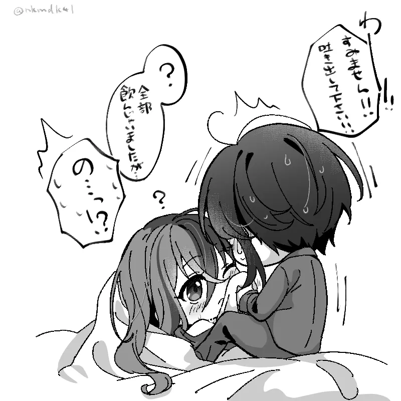 Shinkan no orei e to omake& tsūhan-chū no oshirase page 4 full