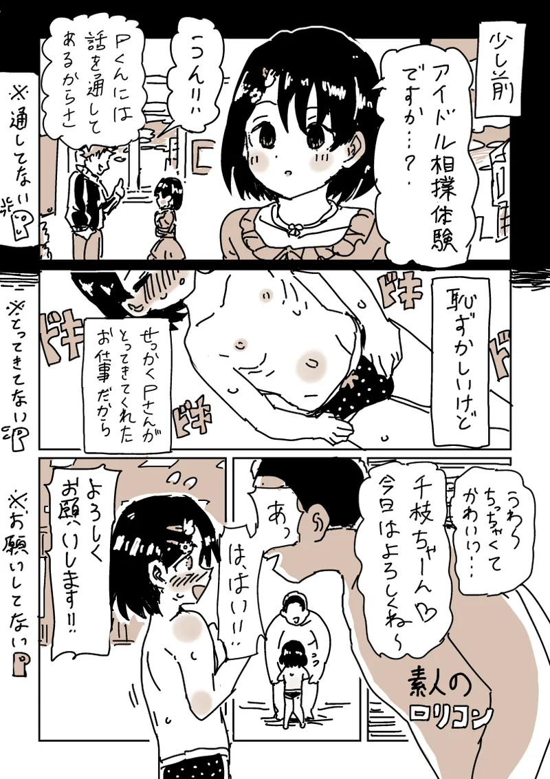 skeb漫画6本 page 3 full