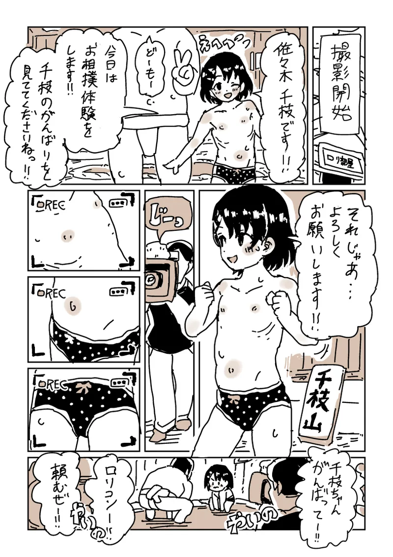 skeb漫画6本 page 4 full