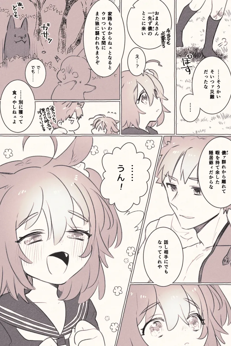  page 5 full
