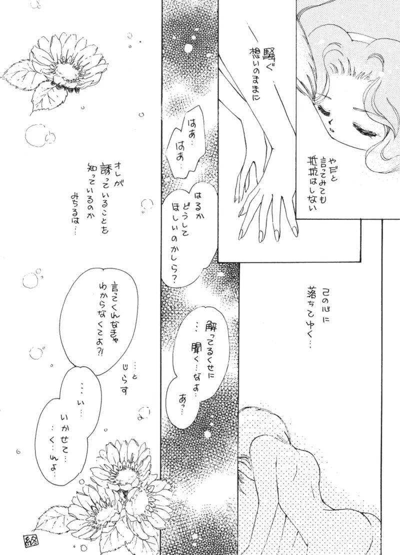 Kuchiduke dake Ja Kimi ni Tsutaerarenai page 10 full
