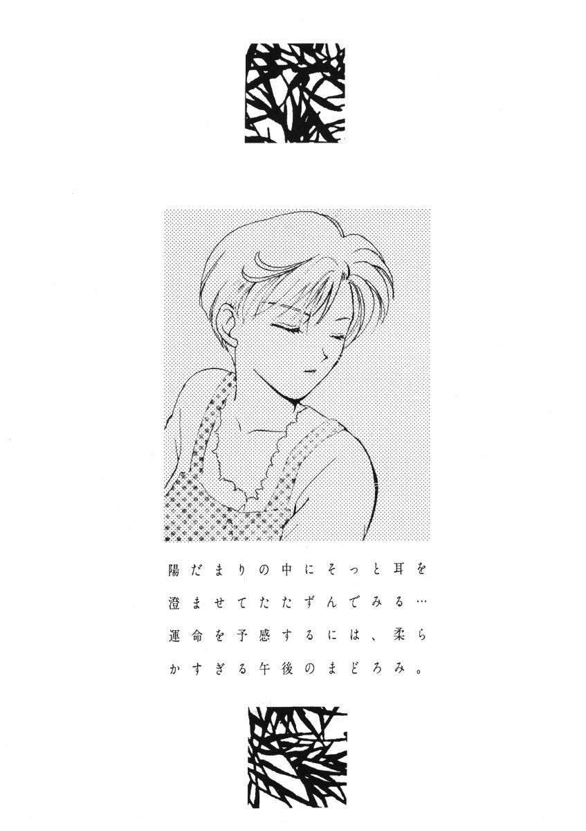 Kuchiduke dake Ja Kimi ni Tsutaerarenai page 11 full