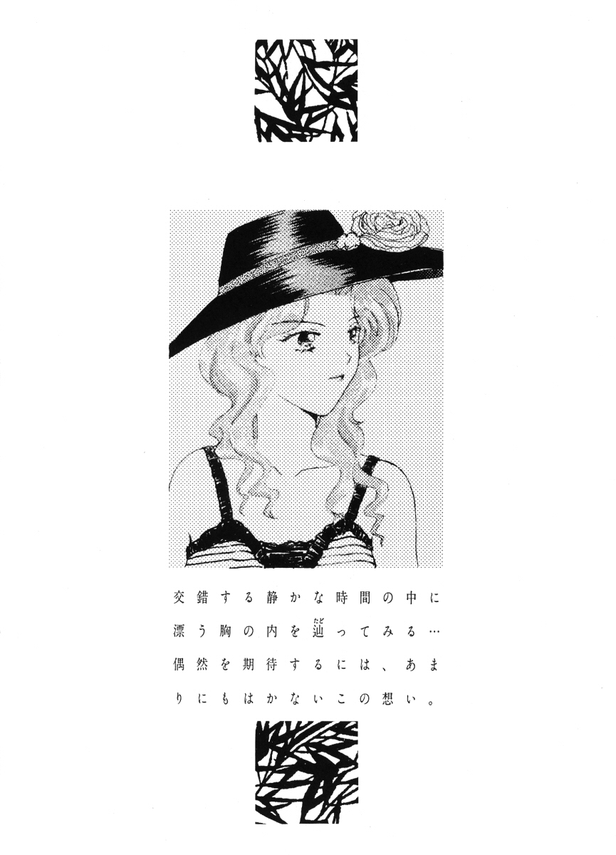 Kuchiduke dake Ja Kimi ni Tsutaerarenai page 12 full