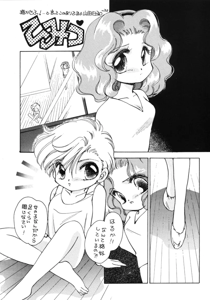 Kuchiduke dake Ja Kimi ni Tsutaerarenai page 7 full