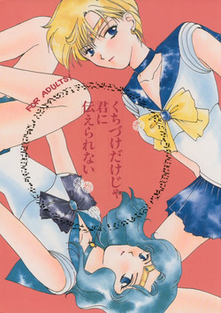 Kuchiduke dake Ja Kimi ni Tsutaerarenai