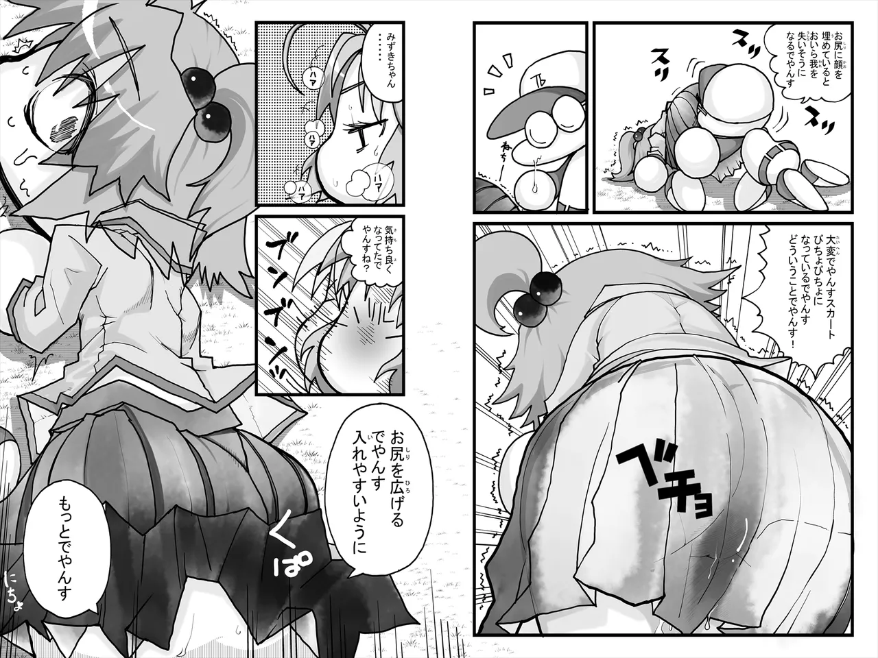 Yabe Aki Pocket - Mizuki Hen page 11 full
