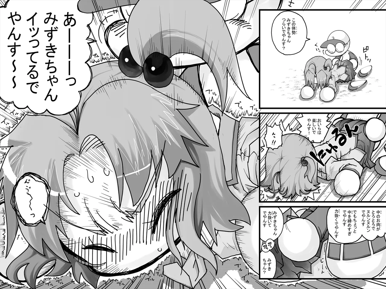Yabe Aki Pocket - Mizuki Hen page 12 full