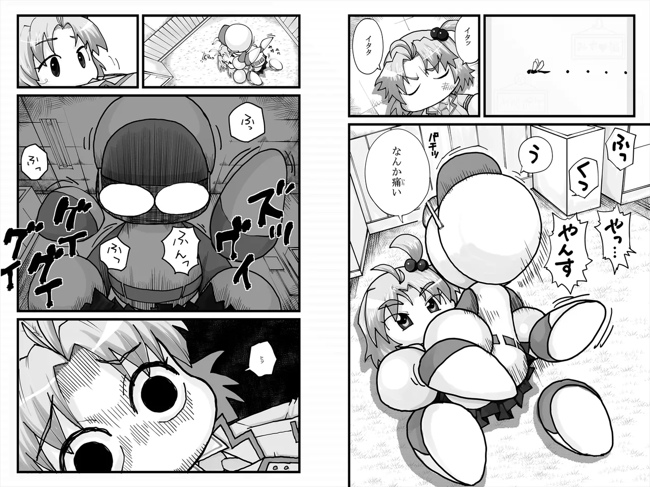 Yabe Aki Pocket - Mizuki Hen page 3 full