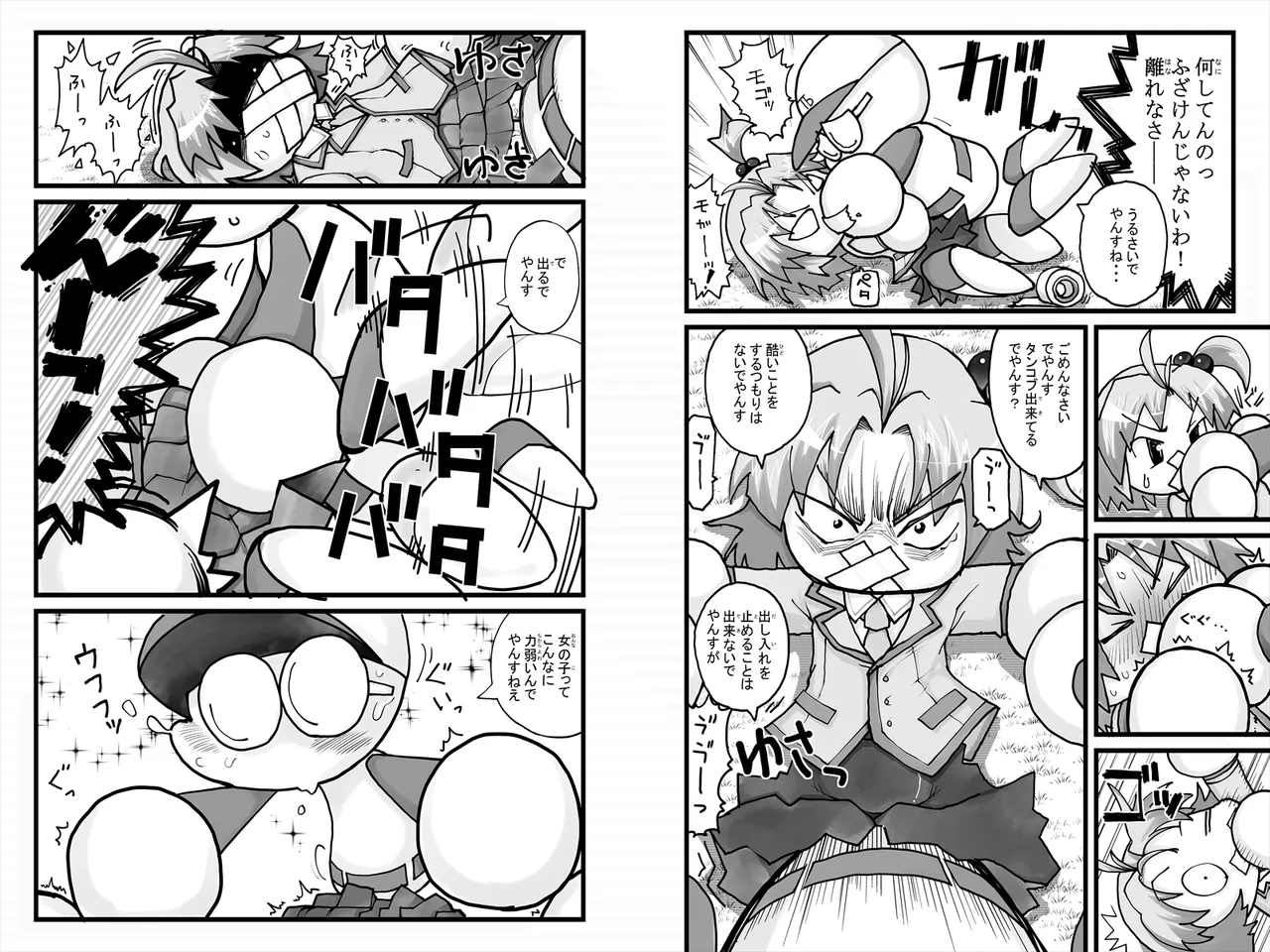 Yabe Aki Pocket - Mizuki Hen page 4 full