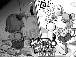 Yabe Aki Pocket - Mizuki Hen