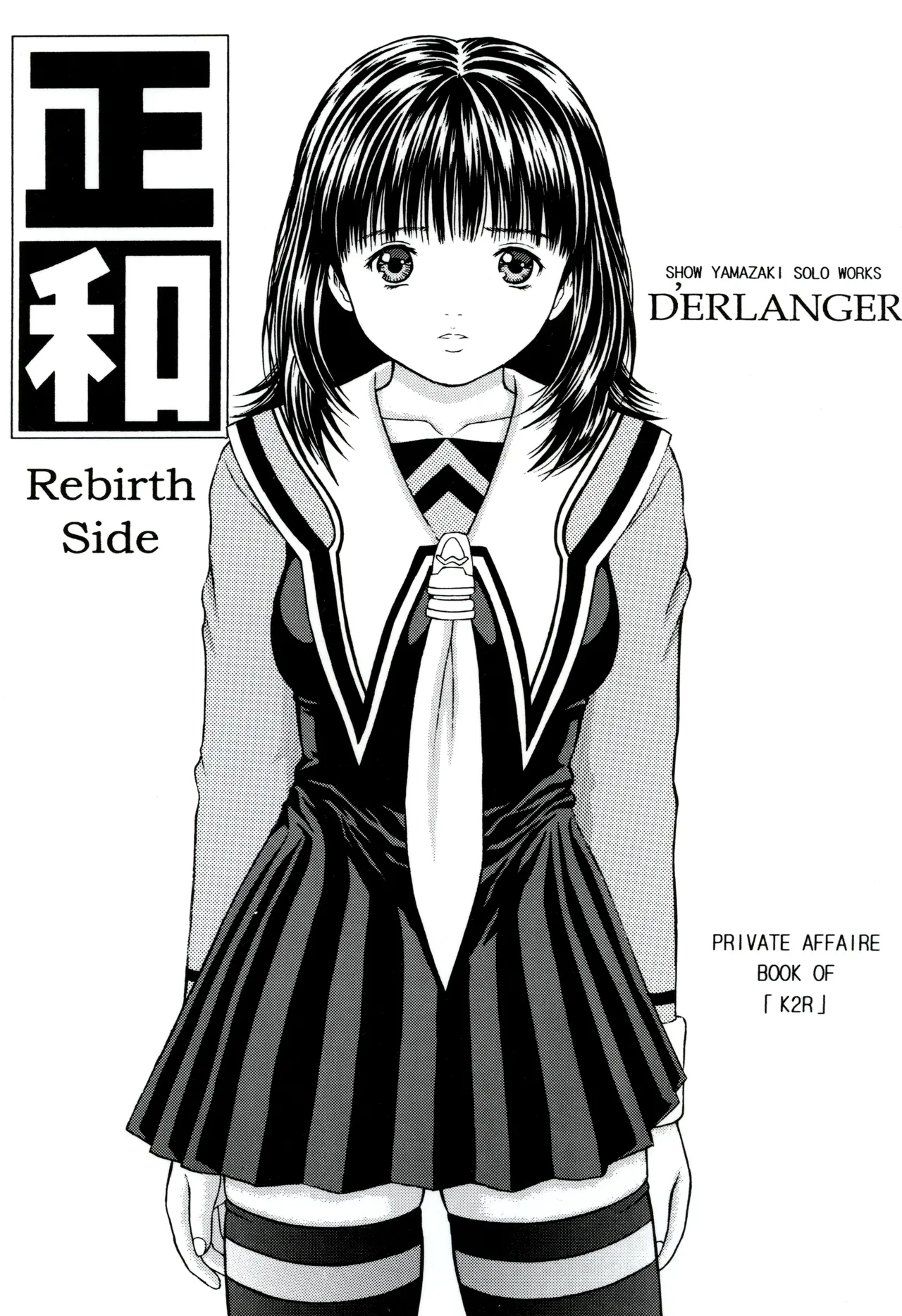 Masakazu Rebirth Side page 1 full