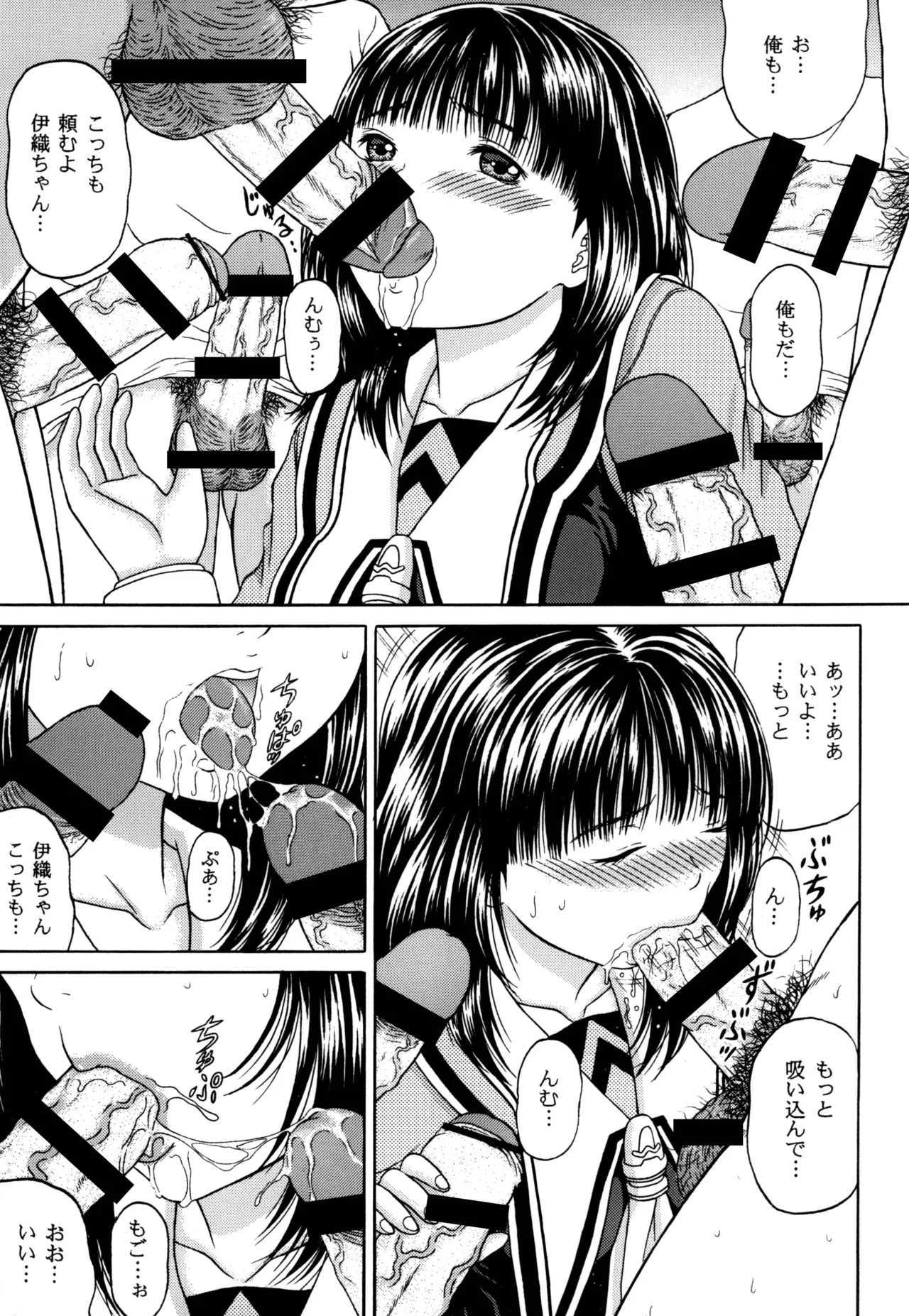 Masakazu Rebirth Side page 11 full