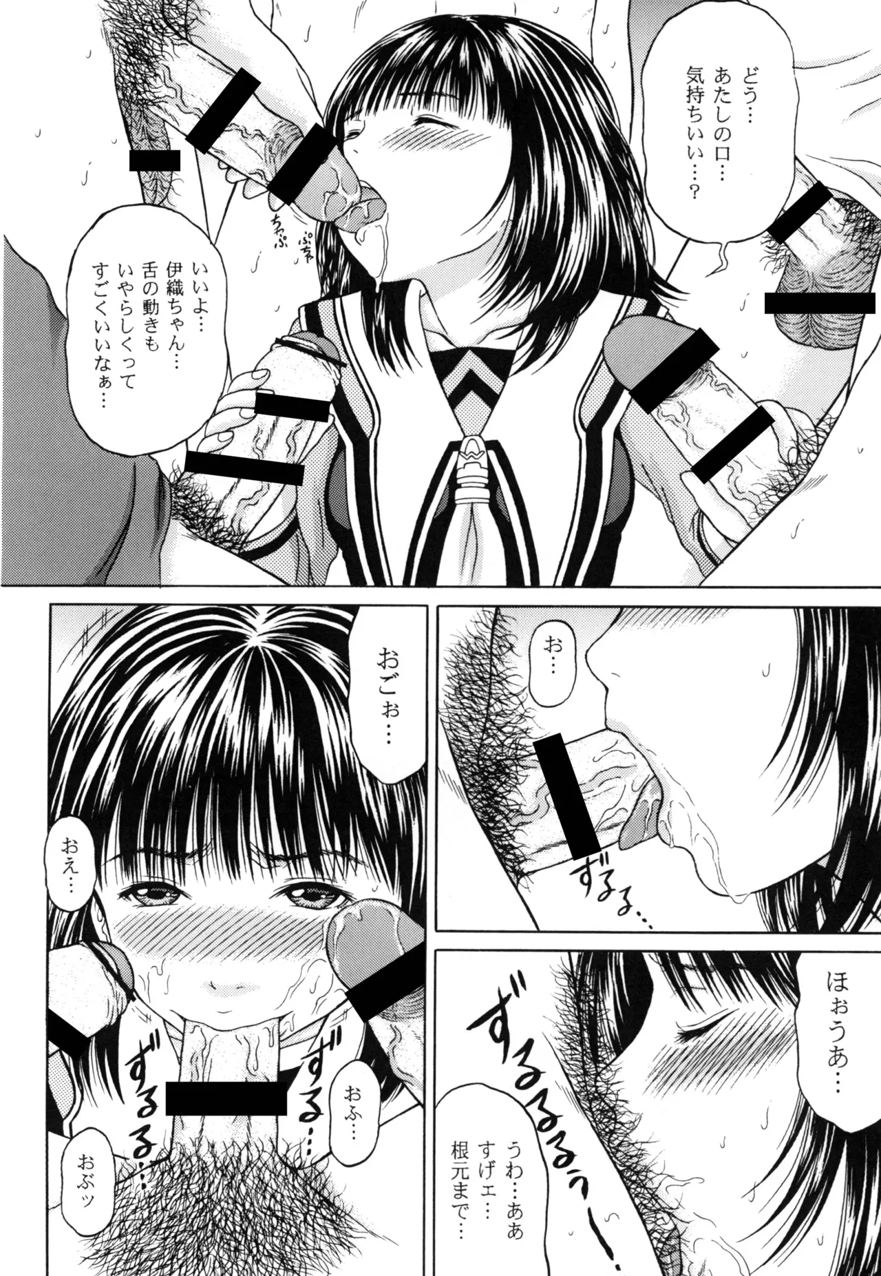 Masakazu Rebirth Side page 12 full
