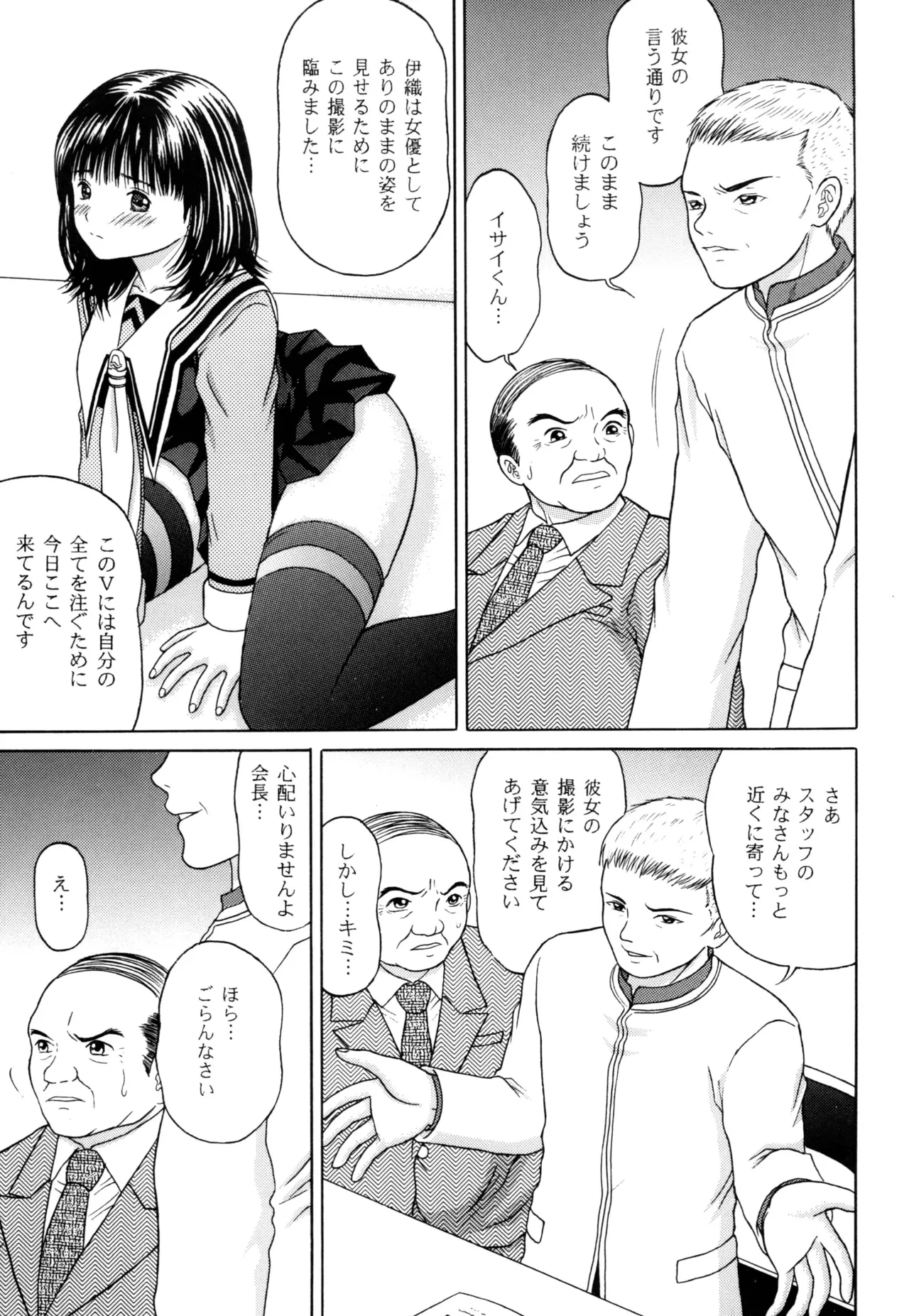 Masakazu Rebirth Side page 7 full