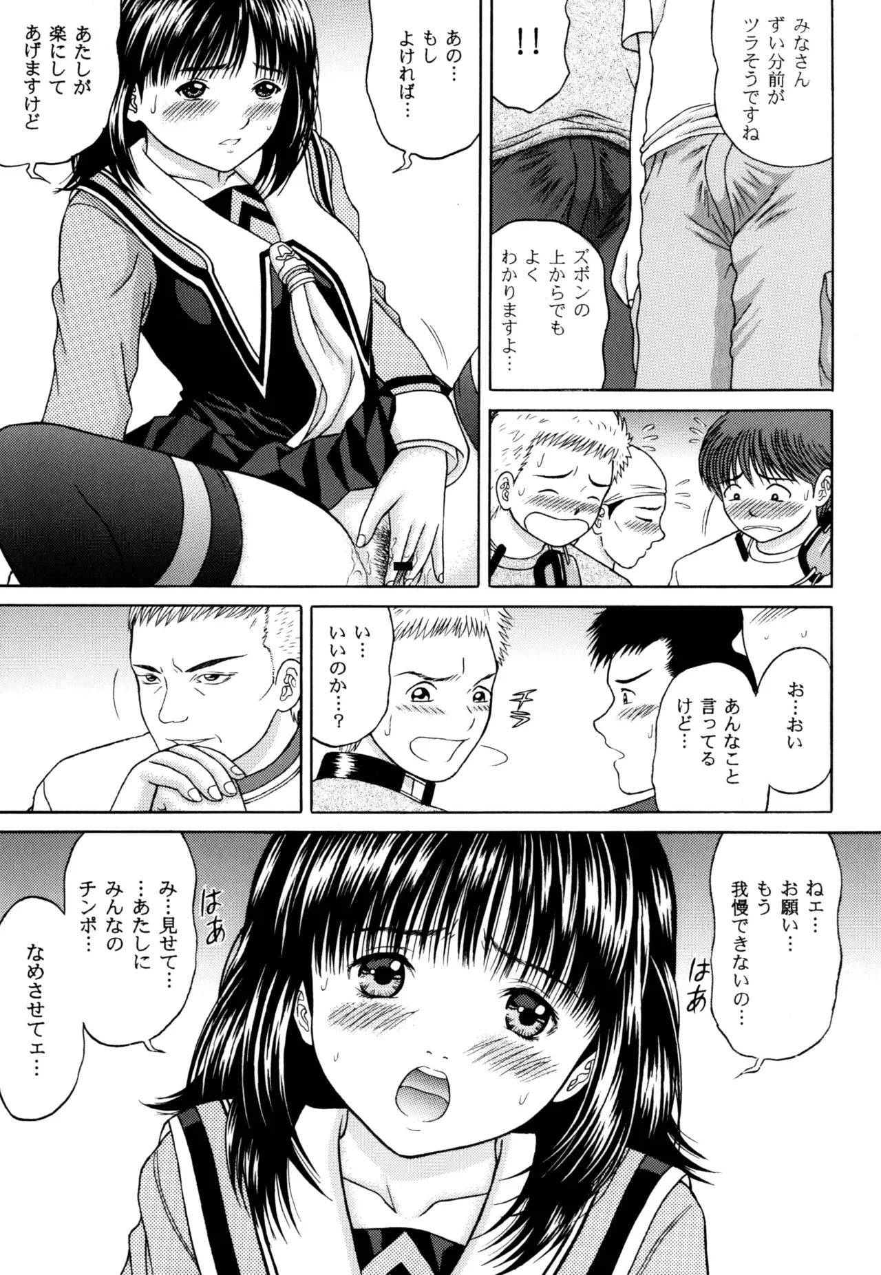 Masakazu Rebirth Side page 9 full