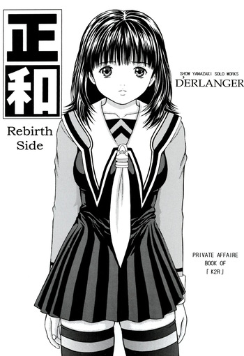 [D'ERLANGER (Yamazaki Show)] Masakazu Rebirth Side (I''s) [Digital] cover