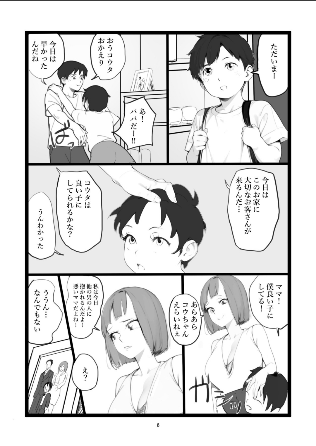 Mama Netorase page 6 full