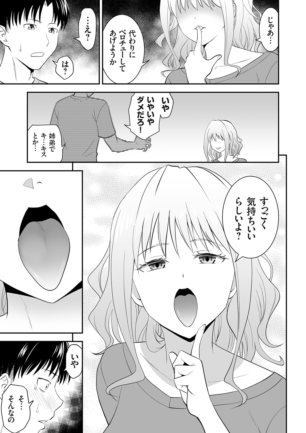 COMIC Grape Vol. 142 page 10 full