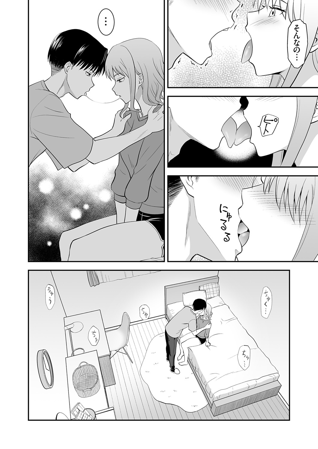 COMIC Grape Vol. 142 page 11 full