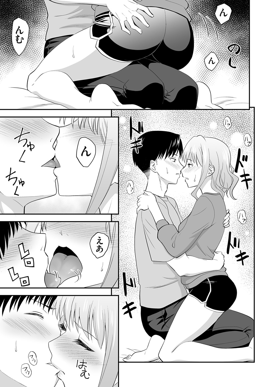 COMIC Grape Vol. 142 page 12 full
