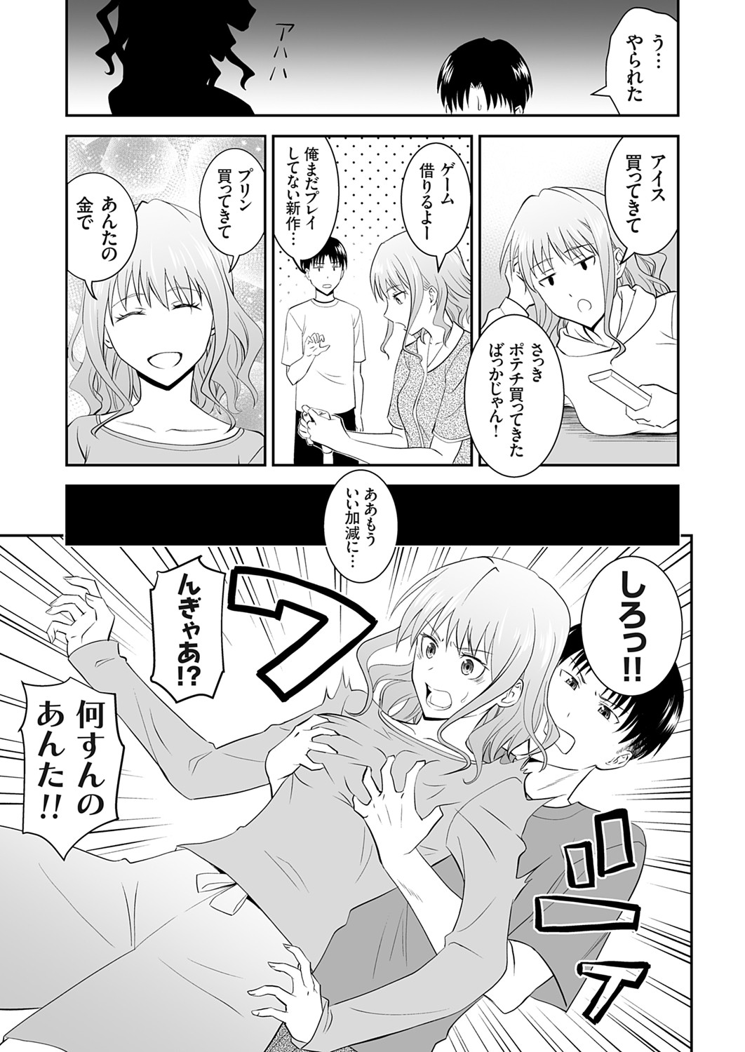 COMIC Grape Vol. 142 page 6 full