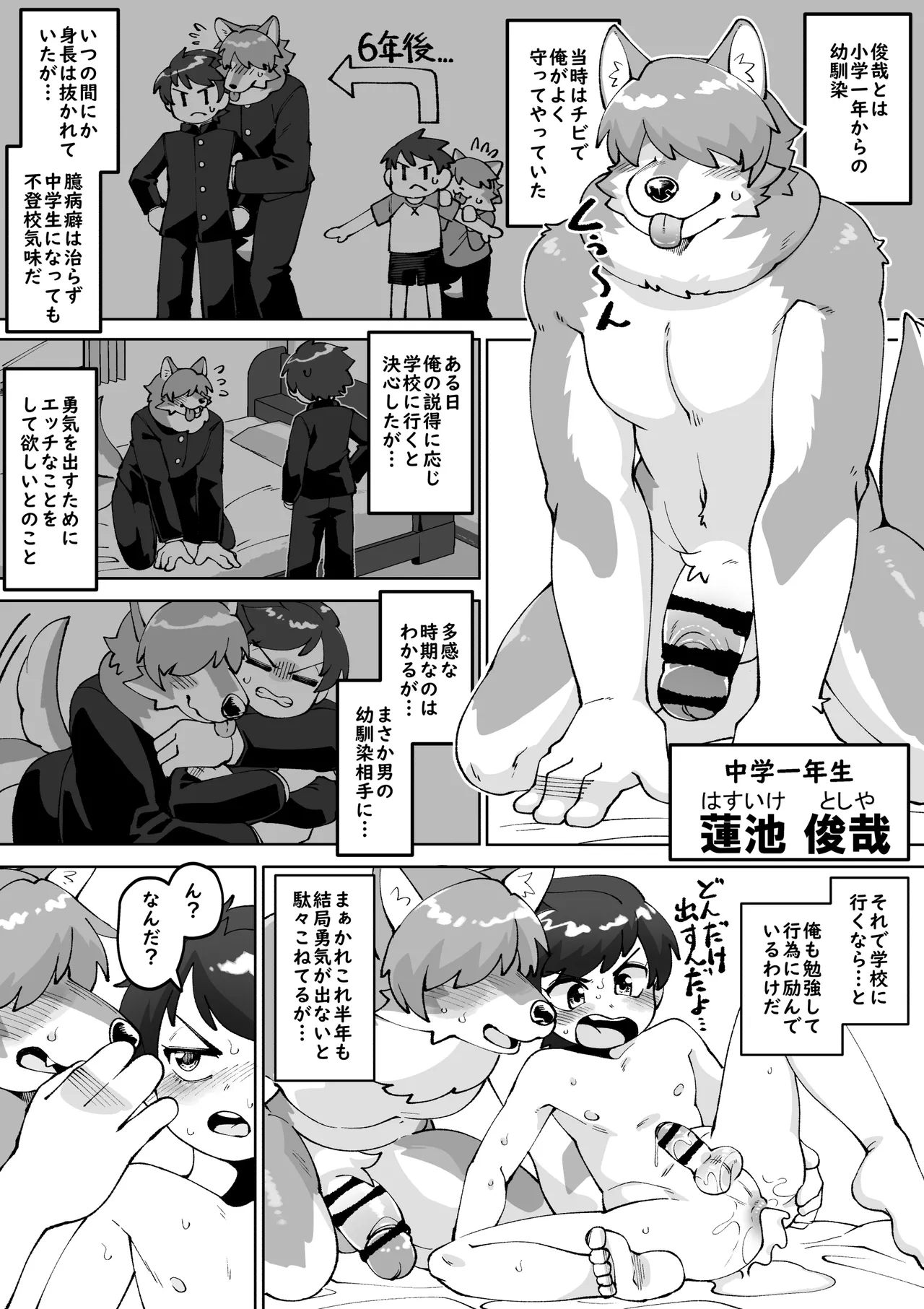 Put That Dirty Thing Away!! page 3 full