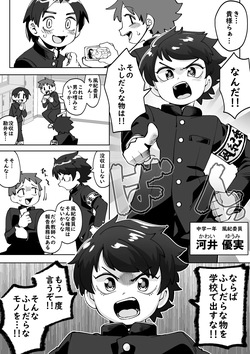 Put That Dirty Thing Away!!