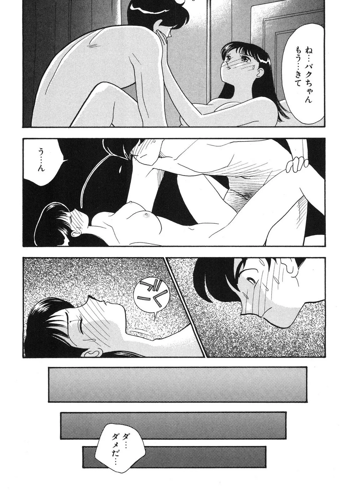 HOPS Volume 4 page 12 full