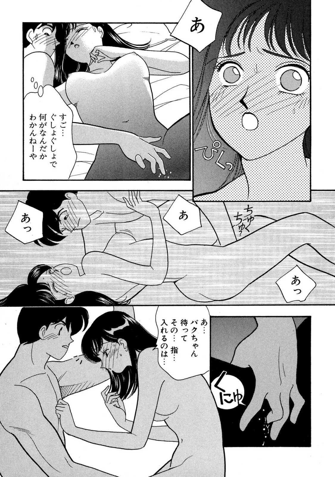 HOPS Volume 4 page 9 full