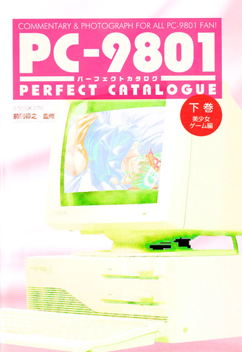Index of PERFECT CATALOGUE - PC-9801 (VOL. 2) cover