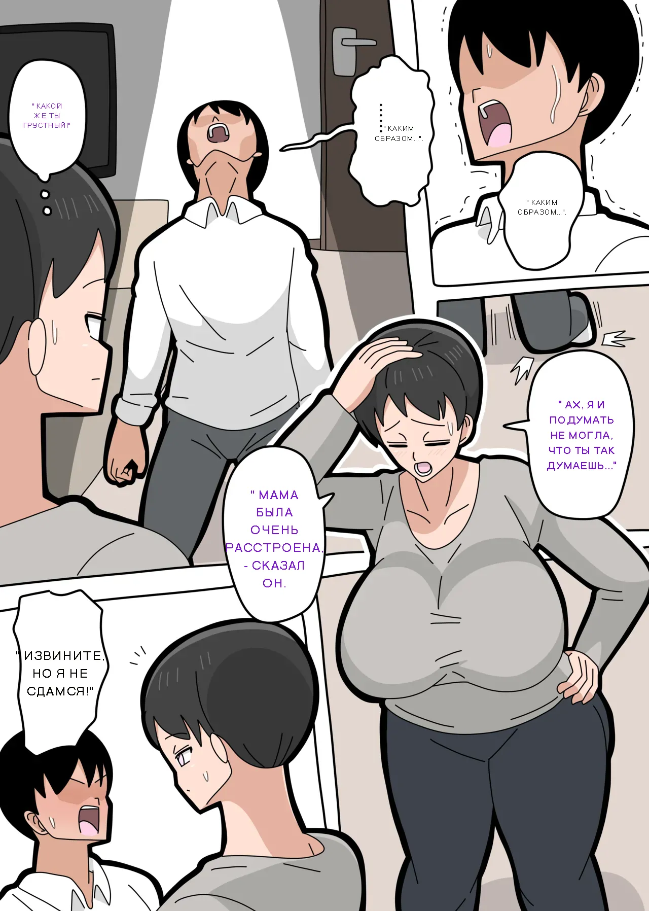 Musuko to kekkon shite mo īdesu ka page 11 full