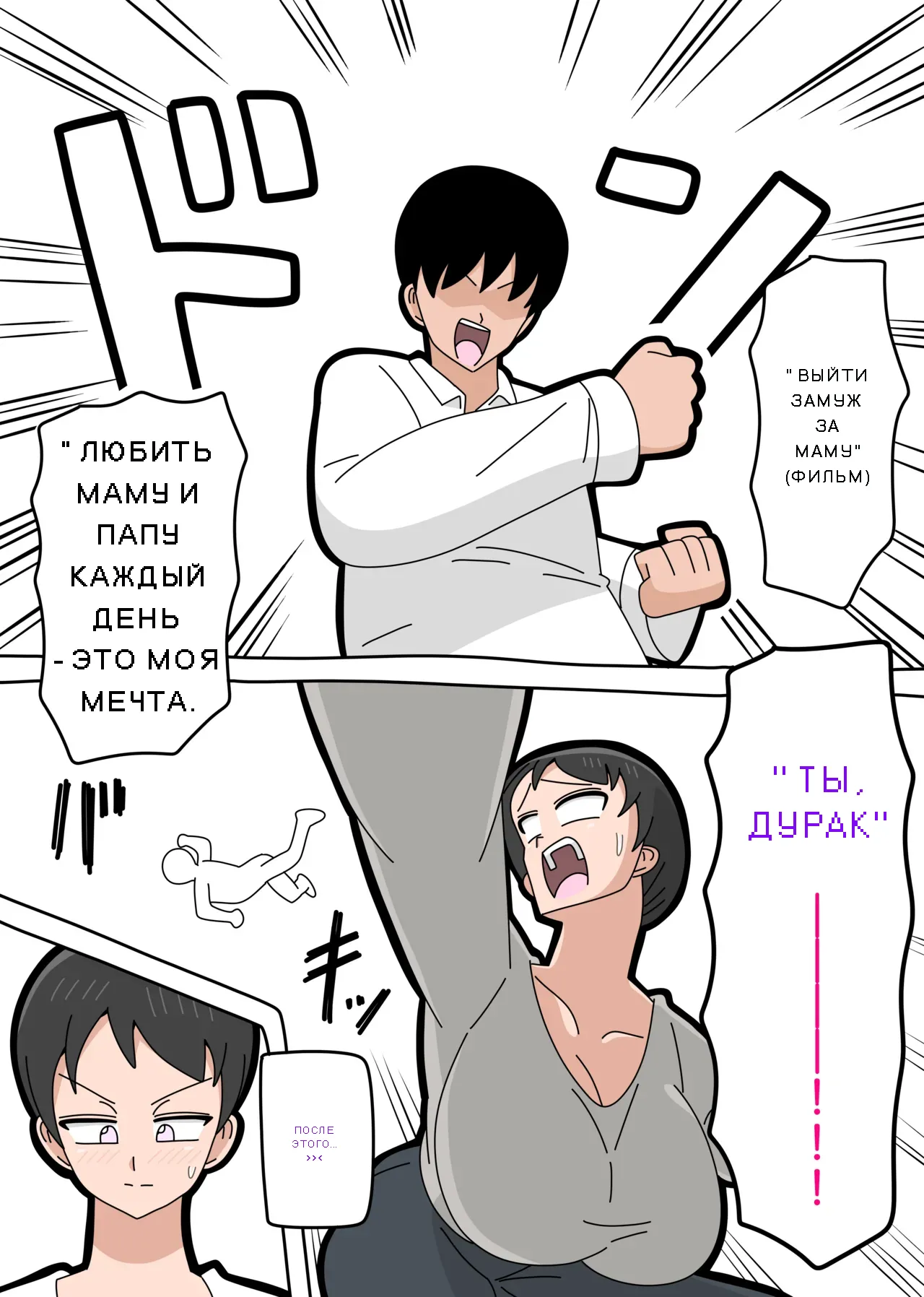 Musuko to kekkon shite mo īdesu ka page 12 full