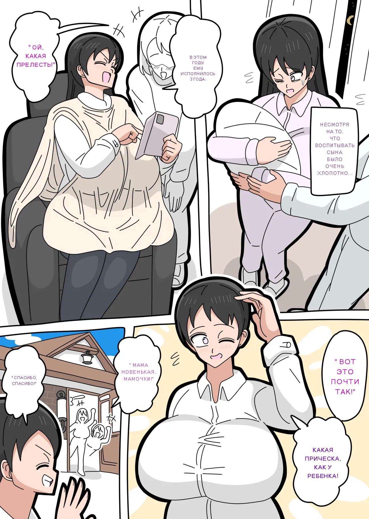 Musuko to kekkon shite mo īdesu ka page 6 full