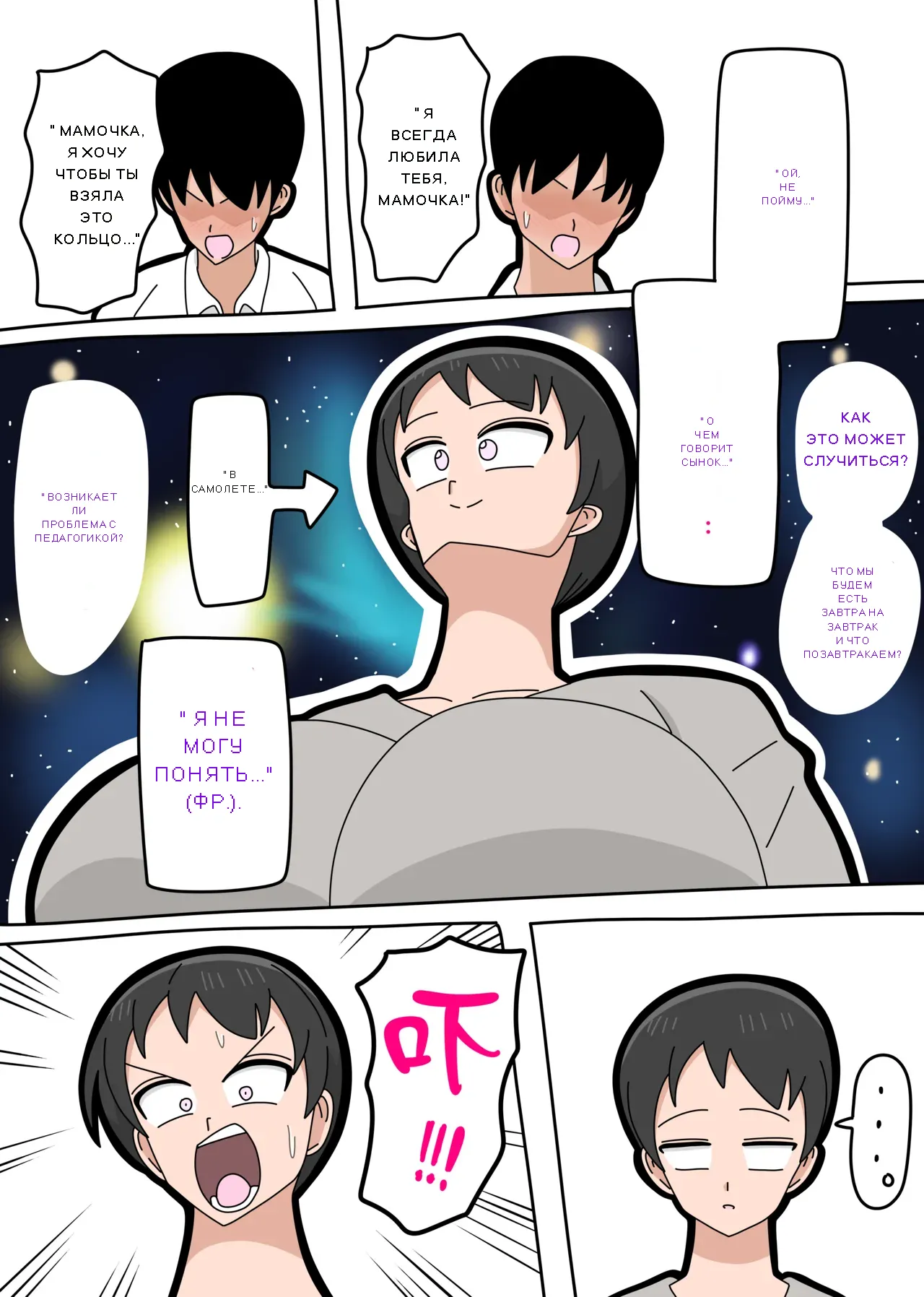 Musuko to kekkon shite mo īdesu ka page 9 full