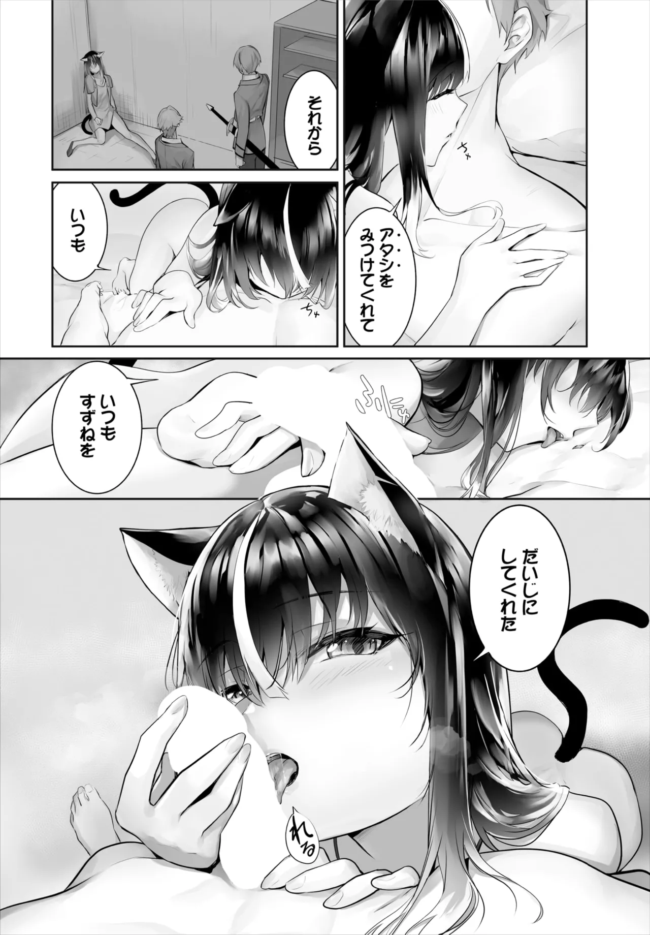 Dascomi Vol.37 page 11 full