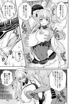 Request Itadaita Mono desu