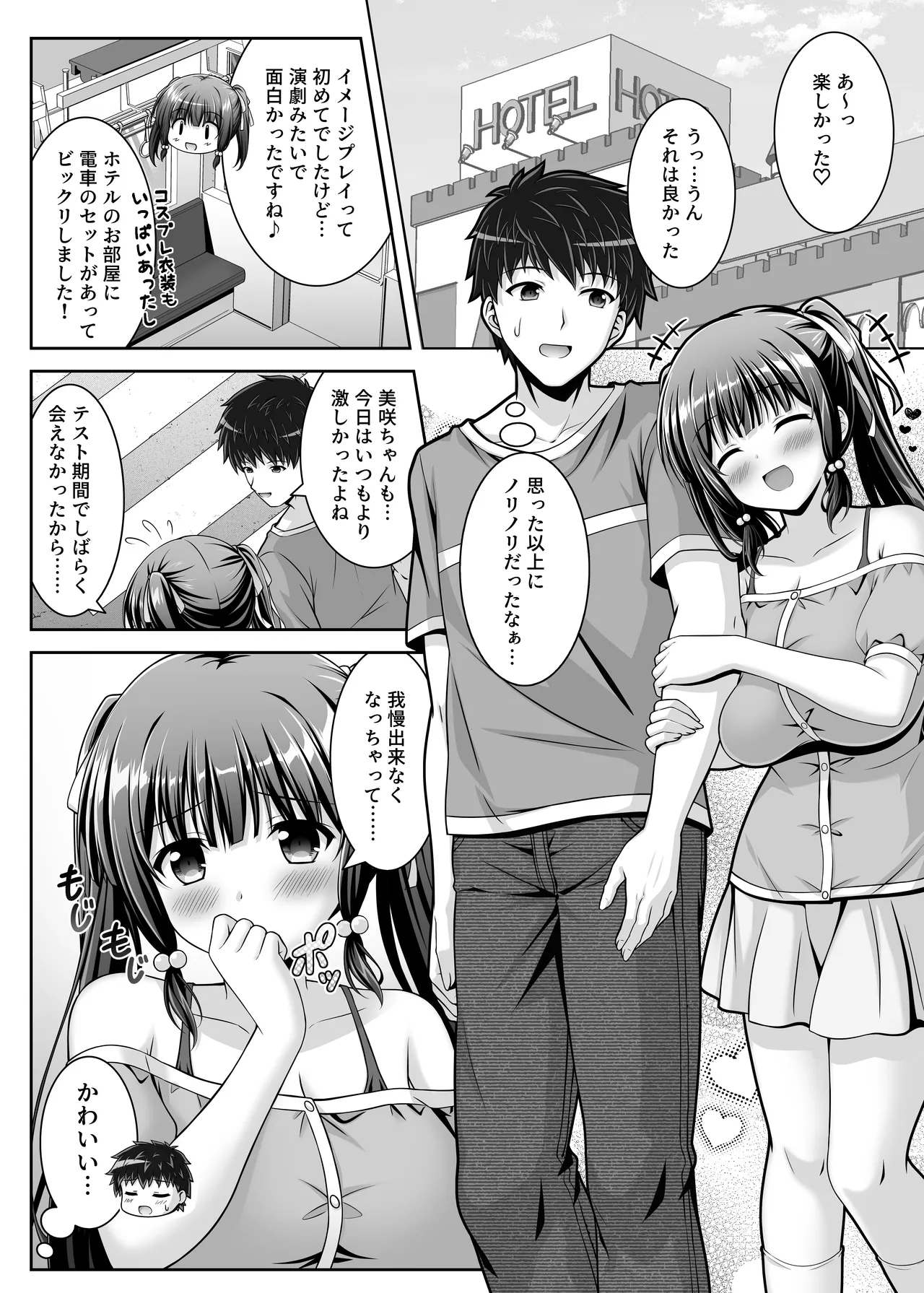 Soujuku Kanojo wa Senobi Shitai! 2 page 12 full