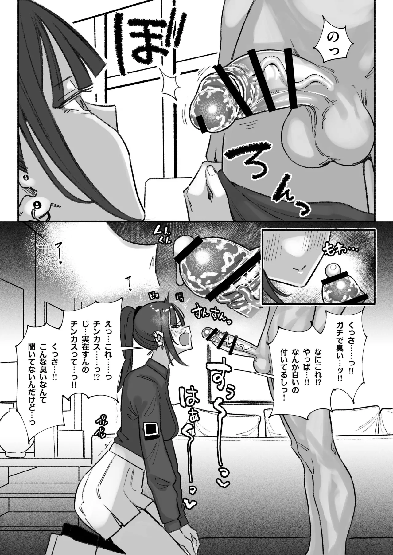 Idol dakedo Chin Kagi Eigyou Ganbarimasu page 3 full