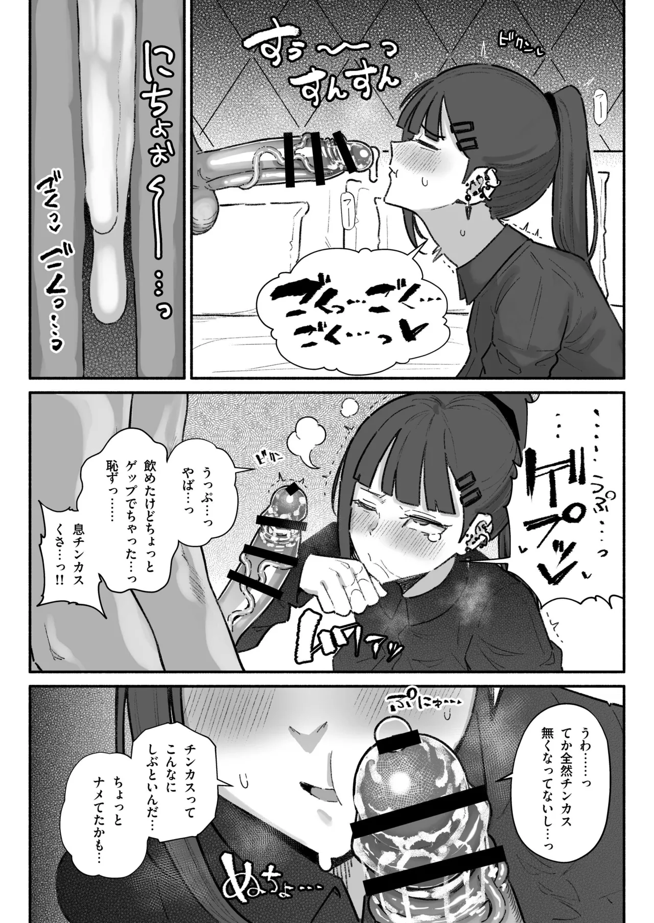 Idol dakedo Chin Kagi Eigyou Ganbarimasu page 9 full