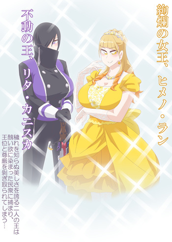 [otokam]堕ちる王 cover