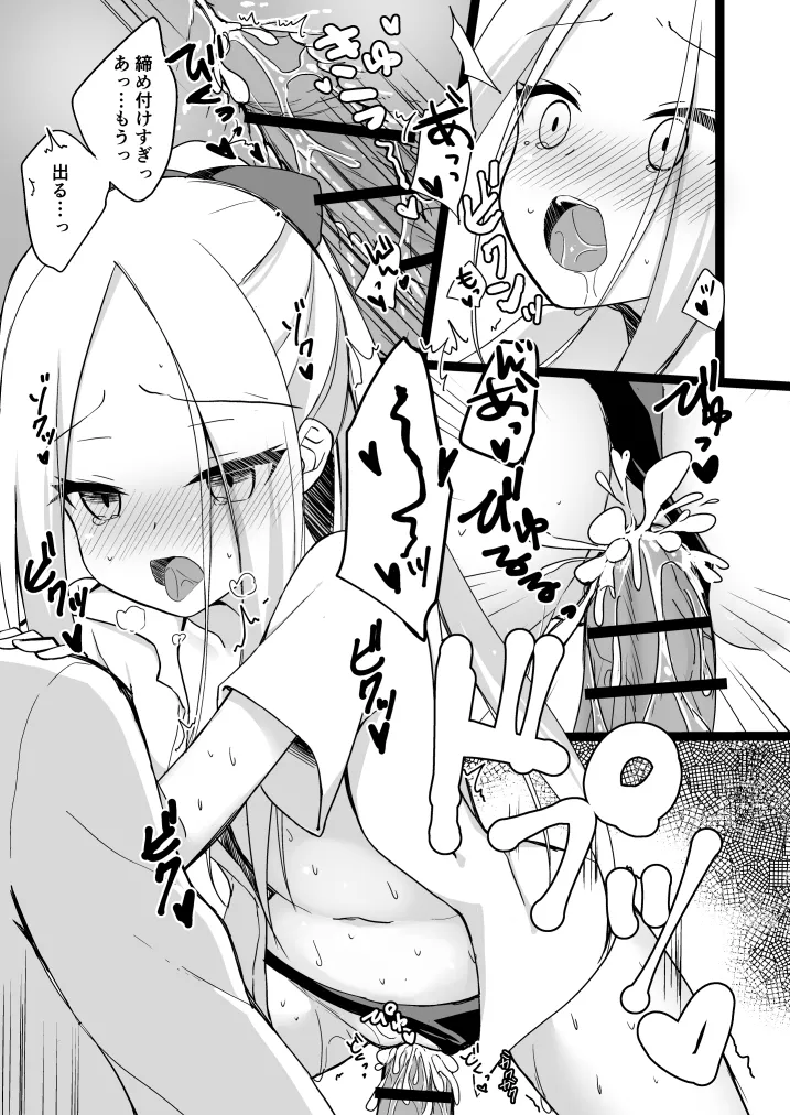 Seifuku Cos Shita Abby-chan ga Master no Tame ni Ganbaru Hon page 11 full