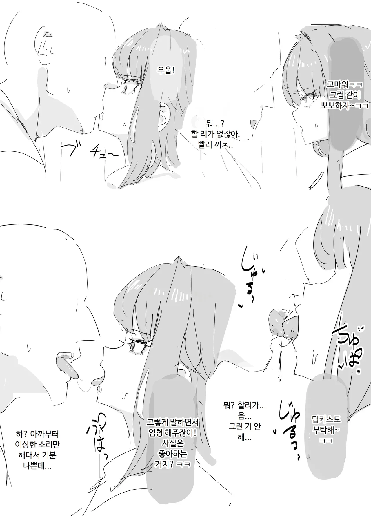 개변당한 탓에 싫다고는 말하면서도, 강제로 키스당해도 신경 쓸 수 없다는 것이 너무 좋다 page 3 full