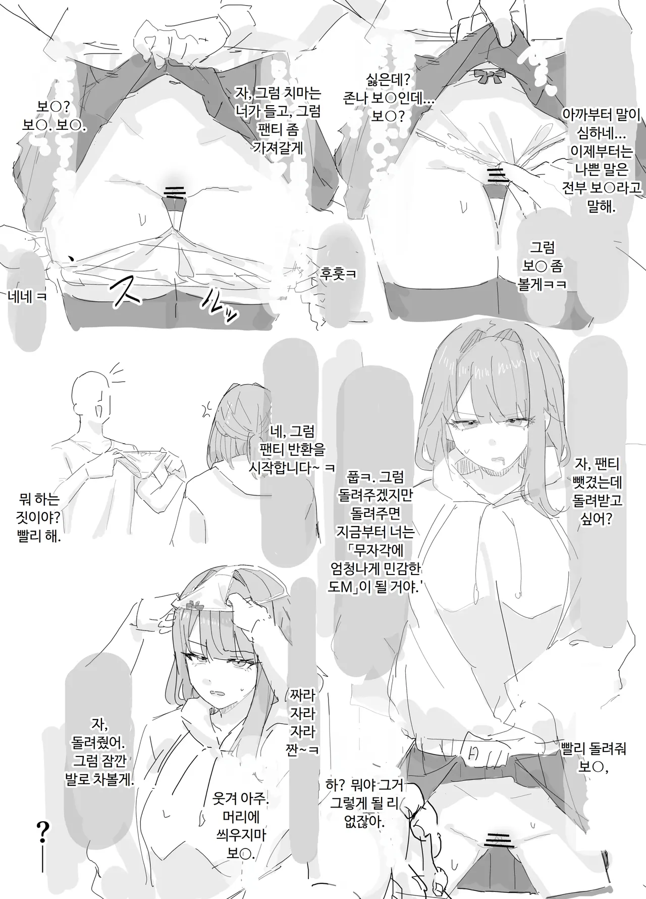 개변당한 탓에 싫다고는 말하면서도, 강제로 키스당해도 신경 쓸 수 없다는 것이 너무 좋다 page 4 full