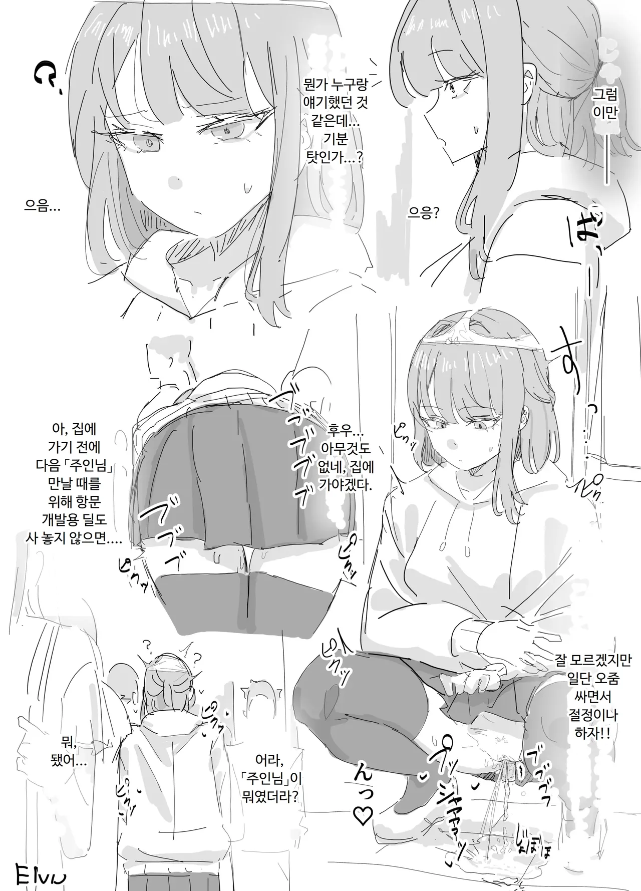 개변당한 탓에 싫다고는 말하면서도, 강제로 키스당해도 신경 쓸 수 없다는 것이 너무 좋다 page 6 full